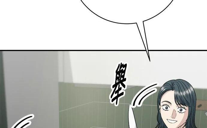 第269话 小黄瓜饭卷 第24页