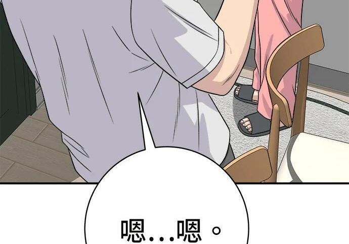 第269话 小黄瓜饭卷 第26页