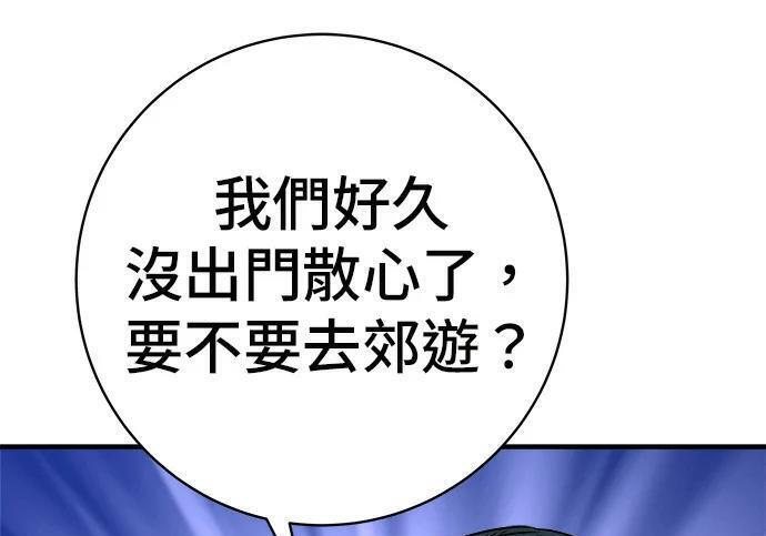 第269话 小黄瓜饭卷 第31页