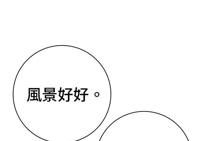 第269话 小黄瓜饭卷 第43页