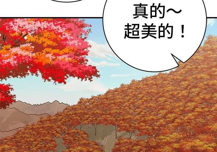 第269话 小黄瓜饭卷 第44页