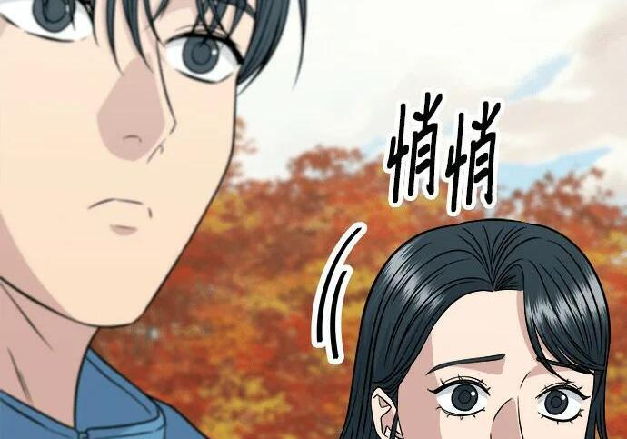 第269话 小黄瓜饭卷 第47页