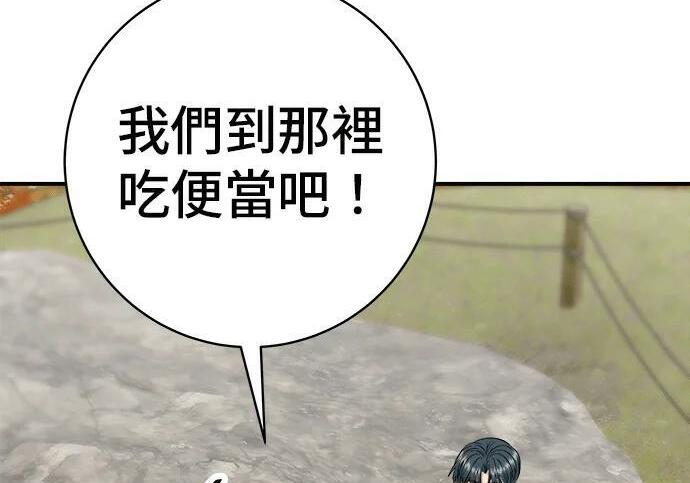 第269话 小黄瓜饭卷 第50页