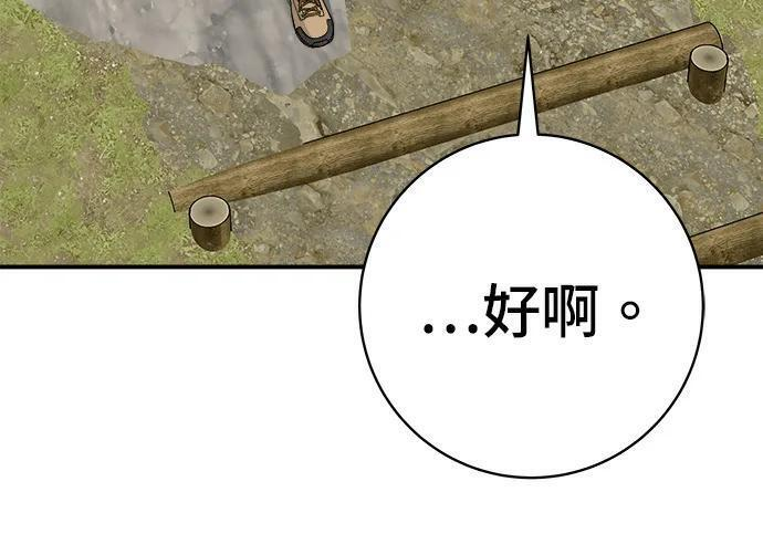 第269话 小黄瓜饭卷 第52页