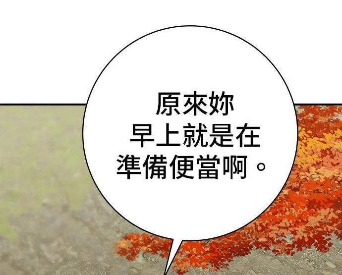 第269话 小黄瓜饭卷 第54页