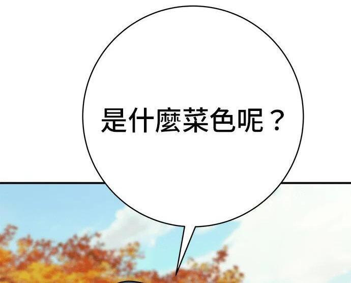 第269话 小黄瓜饭卷 第57页