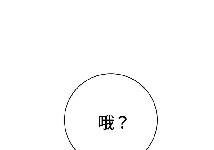 第269话 小黄瓜饭卷 第61页