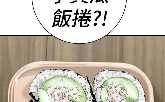 第269话 小黄瓜饭卷 第66页