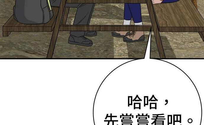 第269话 小黄瓜饭卷 第72页