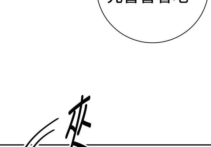 第269话 小黄瓜饭卷 第73页