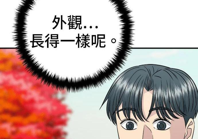 第269话 小黄瓜饭卷 第77页