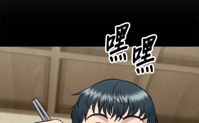 第269话 小黄瓜饭卷 第84页
