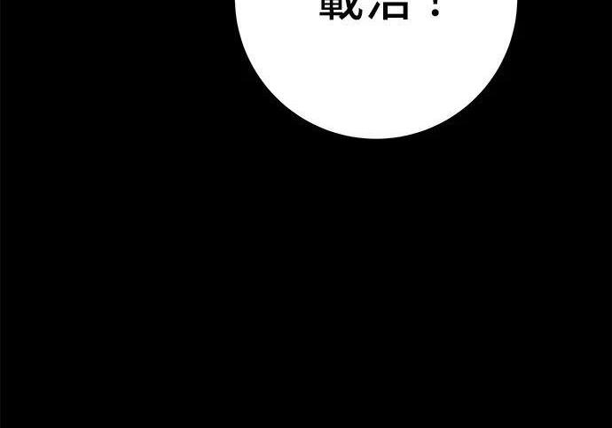 第269话 小黄瓜饭卷 第86页