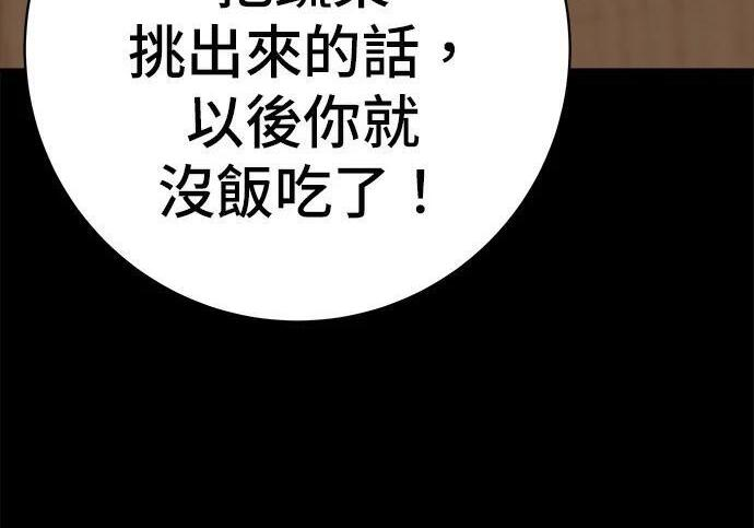 第269话 小黄瓜饭卷 第89页