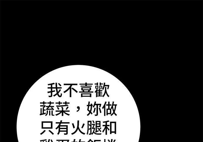 第269话 小黄瓜饭卷 第91页