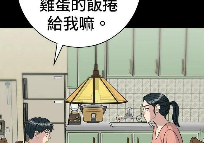 第269话 小黄瓜饭卷 第92页
