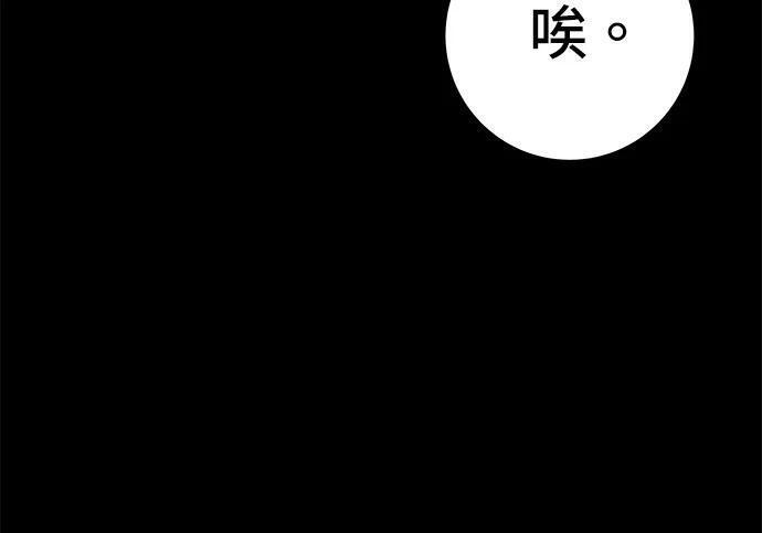 第269话 小黄瓜饭卷 第94页