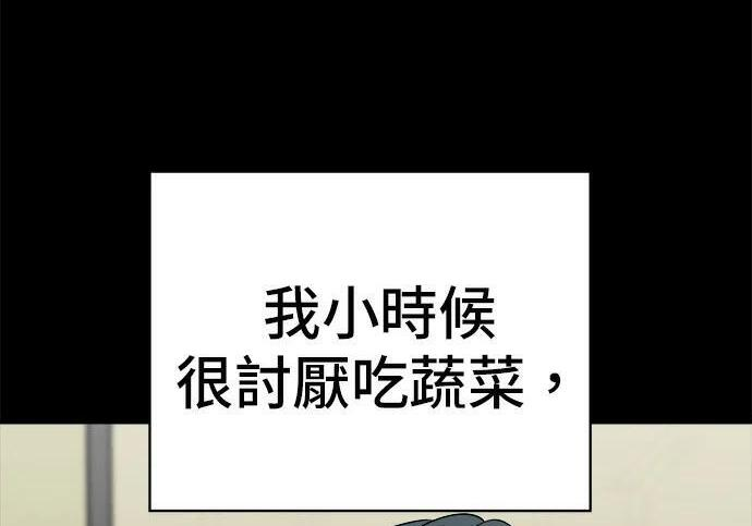 第269话 小黄瓜饭卷 第95页