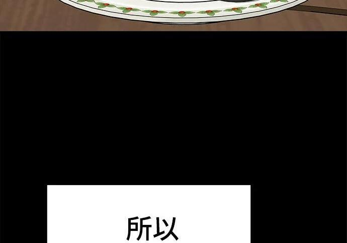 第269话 小黄瓜饭卷 第98页