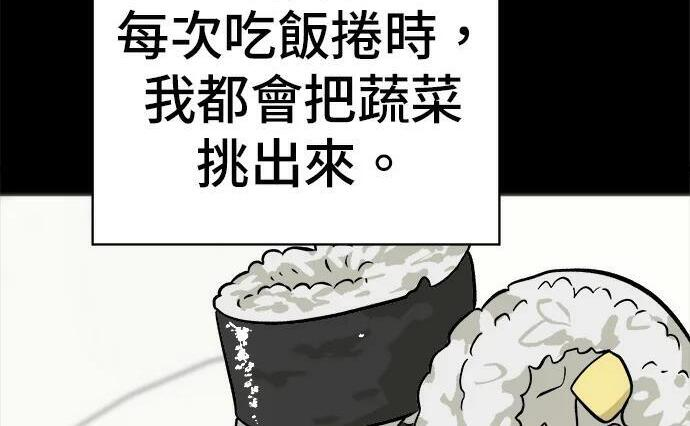 第269话 小黄瓜饭卷 第99页