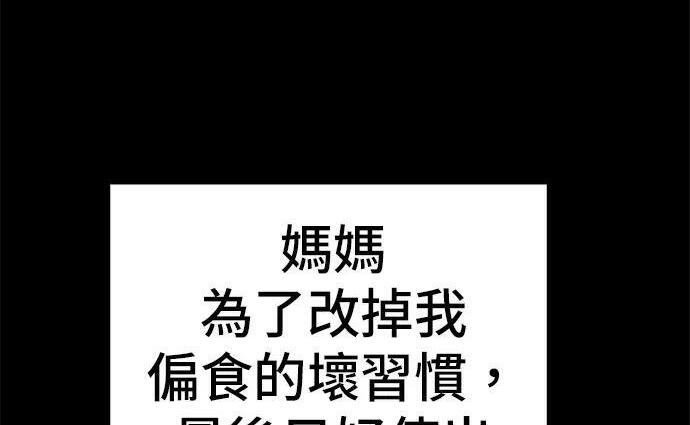 第269话 小黄瓜饭卷 第102页