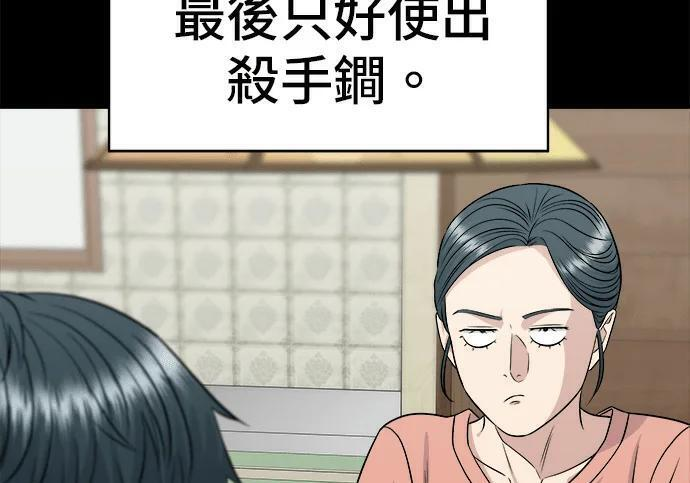 第269话 小黄瓜饭卷 第103页