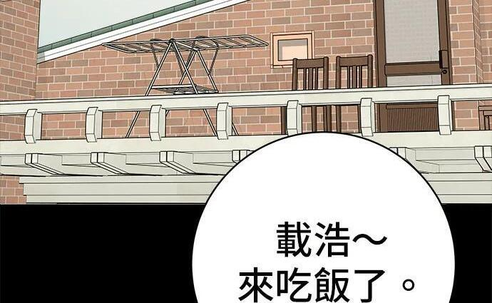 第269话 小黄瓜饭卷 第108页