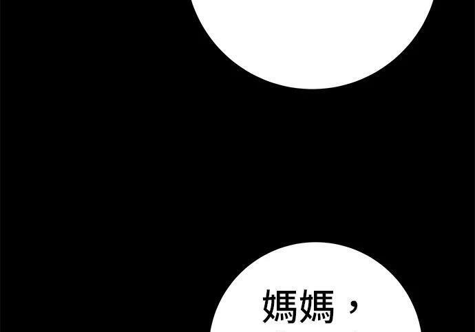 第269话 小黄瓜饭卷 第109页