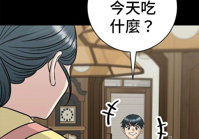 第269话 小黄瓜饭卷 第110页