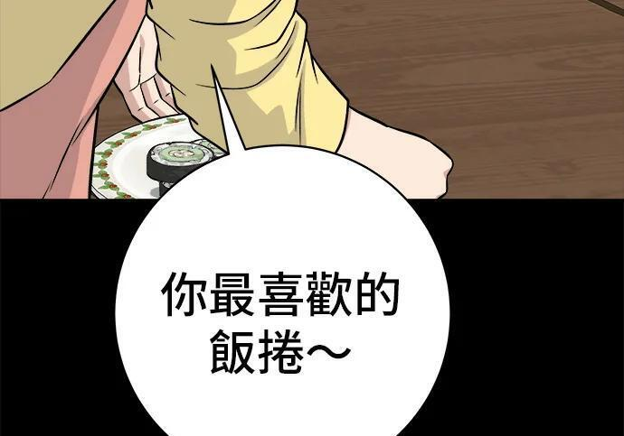 第269话 小黄瓜饭卷 第112页