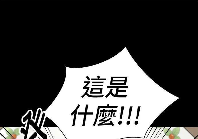 第269话 小黄瓜饭卷 第121页