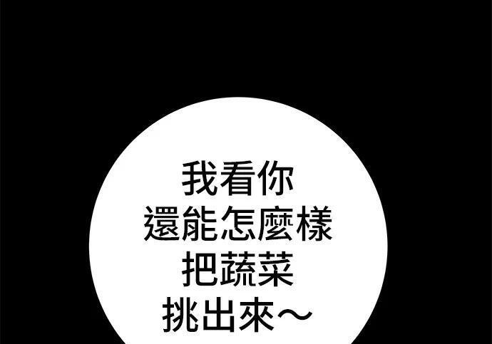 第269话 小黄瓜饭卷 第124页