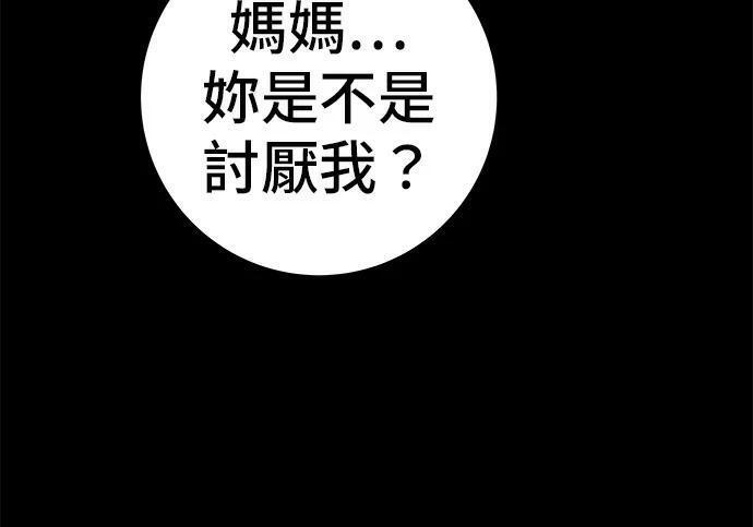 第269话 小黄瓜饭卷 第127页