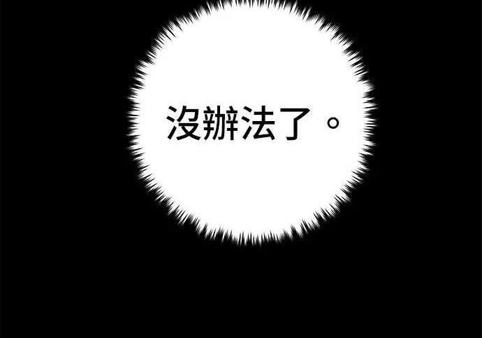 第269话 小黄瓜饭卷 第131页