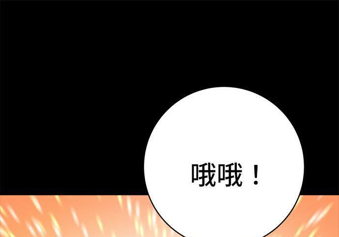 第269话 小黄瓜饭卷 第136页
