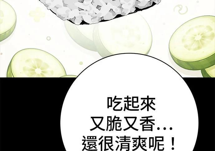 第269话 小黄瓜饭卷 第142页