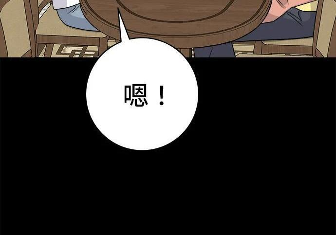 第269话 小黄瓜饭卷 第146页