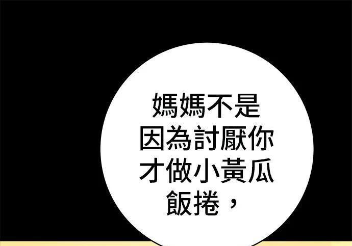 第269话 小黄瓜饭卷 第151页