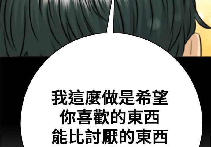 第269话 小黄瓜饭卷 第154页
