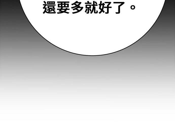 第269话 小黄瓜饭卷 第155页