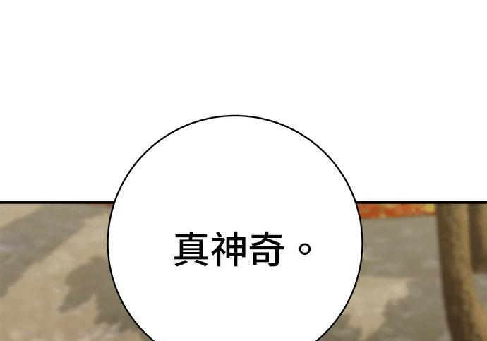 第269话 小黄瓜饭卷 第160页