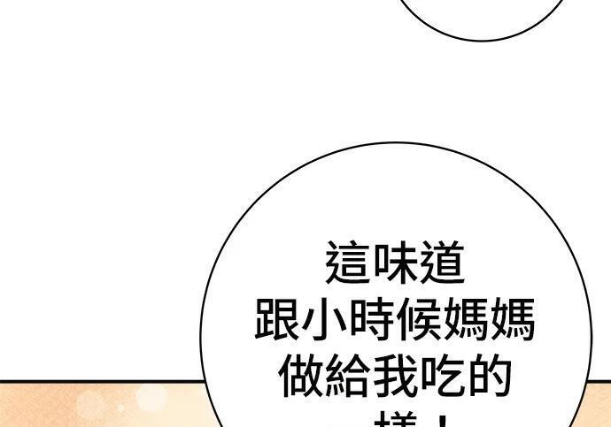 第269话 小黄瓜饭卷 第163页