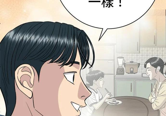 第269话 小黄瓜饭卷 第164页