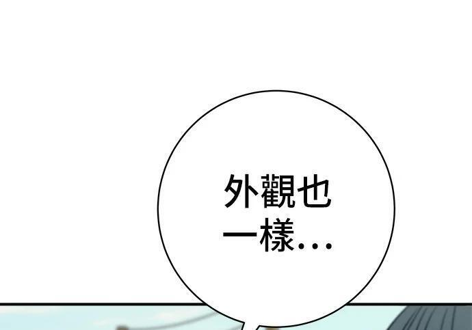 第269话 小黄瓜饭卷 第166页