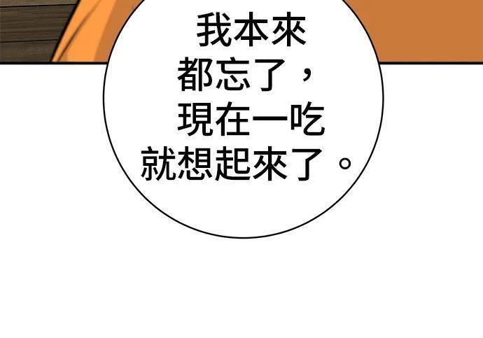 第269话 小黄瓜饭卷 第169页
