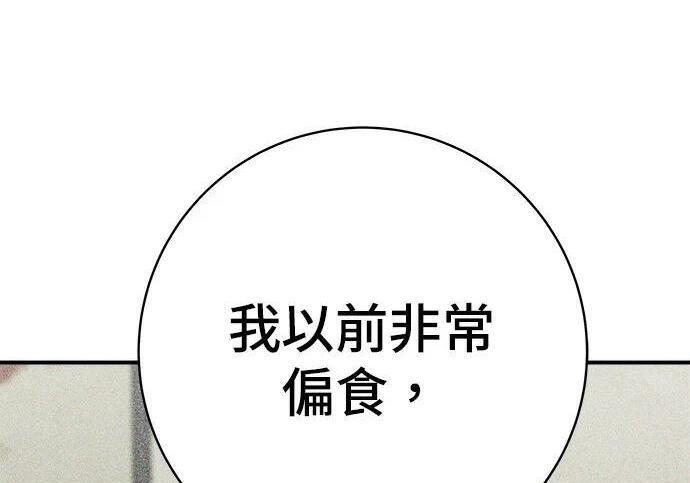 第269话 小黄瓜饭卷 第170页
