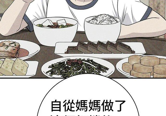 第269话 小黄瓜饭卷 第172页