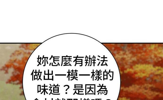 第269话 小黄瓜饭卷 第174页