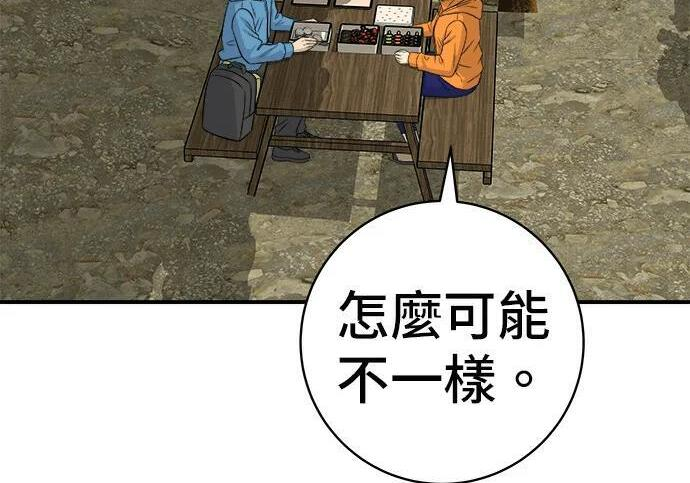 第269话 小黄瓜饭卷 第176页