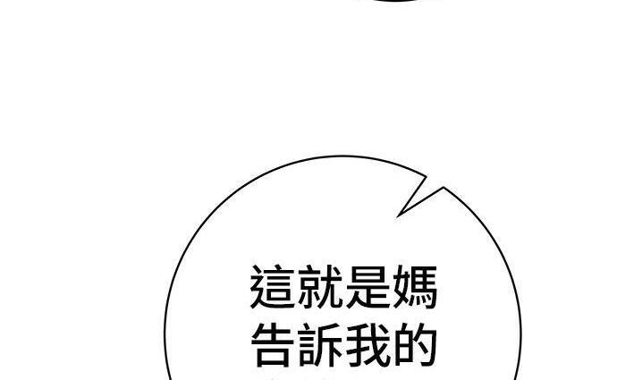 第269话 小黄瓜饭卷 第177页